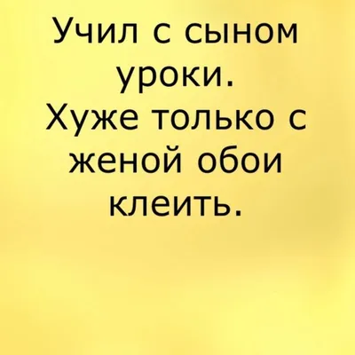 Пин от пользователя Лия на доске Юмор | Юмор о настроении, Уроки жизни,  Смешные девочки