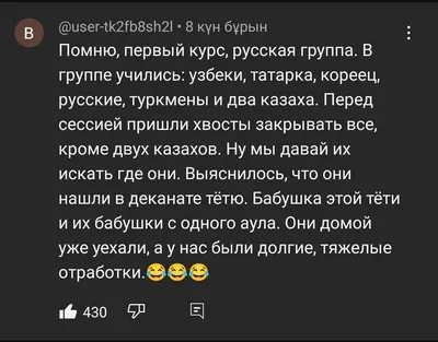 Смешной Узбек