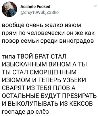 Продолжение поста «Желаю вам творческих узбеков!» | Пикабу