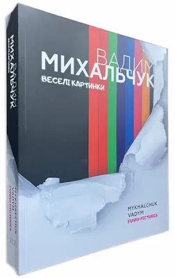 Витя Шумейкин, поэт с «Васьки» - Год Литературы