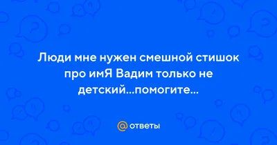 ВАДИМ ПАНОВ О ТВОРЧЕСТВЕ