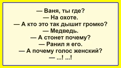 Лови анекдот | Пикабу