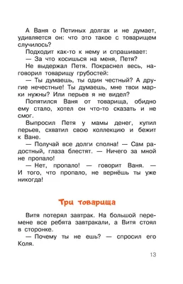 Самые смешные рассказы про школу Виктор Драгунский, Валентина Осеева, Ирина  Пивоварова - купить книгу Самые смешные рассказы про школу в Минске —  Издательство АСТ на OZ.by