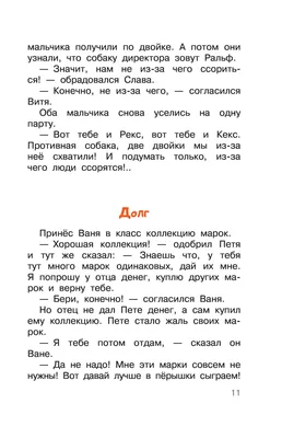 Самые смешные рассказы про школу Виктор Драгунский, Валентина Осеева, Ирина  Пивоварова - купить книгу Самые смешные рассказы про школу в Минске —  Издательство АСТ на OZ.by