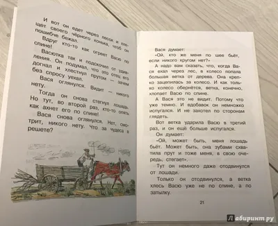 Иллюстрация 8 из 32 для Самые смешные истории - Драгунский, Пивоварова,  Осеева | Лабиринт - книги. Источник: Ольга