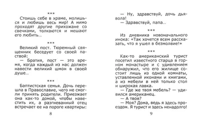 т да, я слышал про великий пост. Интересно, ^сколько он набрал лайков %:7Л  гялэги'шг / anon / картинки, гифки, прикольные комиксы, интересные статьи  по теме.