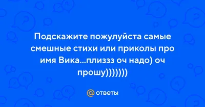 Пин от пользователя Вика на доске Прикольно | Веселые картинки, Самые  смешные картинки, Кошачьи цитаты