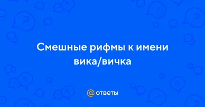 Имена с юмором CutCat Ежедневник а5 именной подарочный Вике недатированный  блокнот