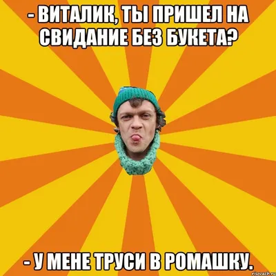 Ничто не должно мешать тебе быть лесной феей. Даже, если ты Виталик. / фея  :: олдфаг / смешные картинки и другие приколы: комиксы, гиф анимация,  видео, лучший интеллектуальный юмор.