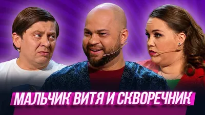 Стих про Витю | Пикабу