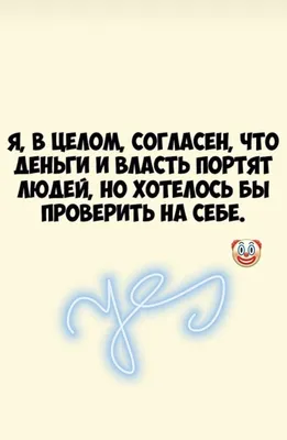 Пин от пользователя Julia Mikhailova на доске Vladunya | Вдохновляющие  высказывания, Юмористические цитаты, Самые смешные цитаты