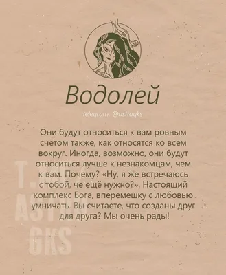 Гороскоп для Водолеев на 7 июля: возможны конфликты с любимыми - Астрология  - StopCor