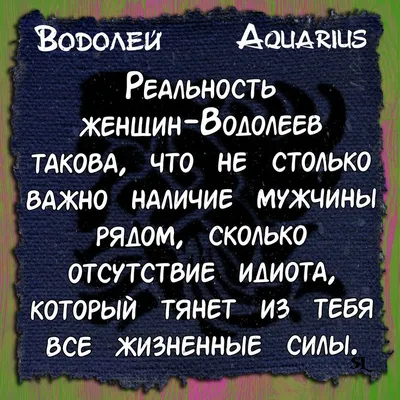 Самый смешной гороскоп, который вы точно не читали | Все самое интересное |  Дзен