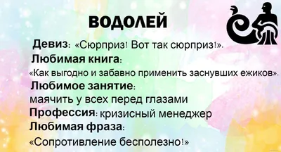 Водолей знака зодиака персонаж из мультфильма смешной Иллюстрация вектора -  иллюстрации насчитывающей икона, люди: 92224357