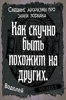 Рисунки для срисовки знаки зодиака водолей (21 фото) 🔥 Прикольные картинки  и юмор