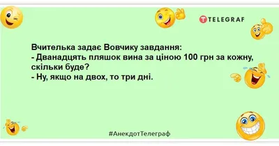 Анекдоты, смешные шутки и приколы о Вовочке - Телеграф