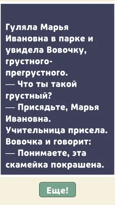 АНЕКДОТЫ ПРО ВОВОЧКУ!!! | Смех со Смехом | Дзен