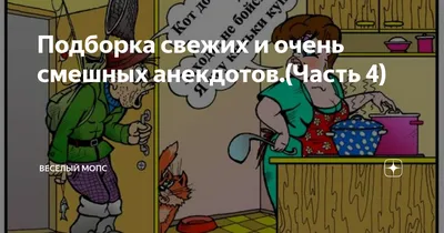 Школа. Младшие классы. Урок математики. Учительница: - Ну что, Машенька,  кем работает твой папа? М / анекдоты про вовочку :: анекдоты / смешные  картинки и другие приколы: комиксы, гиф анимация, видео, лучший  интеллектуальный юмор.