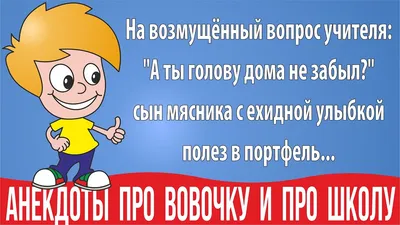 Анекдоты про Вовочку и детей Ridero 37515767 купить за 138 100 сум в  интернет-магазине Wildberries