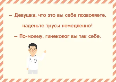 10 САМЫХ СМЕШНЫХ ПРИКОЛОВ ПРО ВРАЧЕЙ | Анекдоты про больницу и докторов |  На троих - YouTube