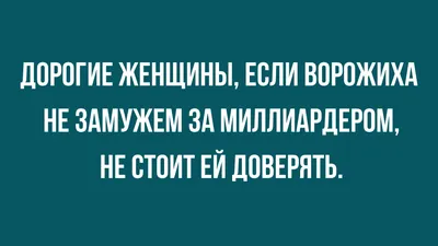 Россия: смешной десяток веселых анекдотов про свадьбу, жениха и невесту |  Мои любимые путешествия | Дзен