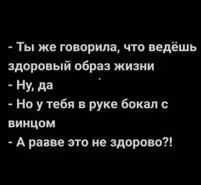 Интересные картинки про здоровый образ жизни - скачать бесплатно