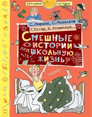 Книга Безумно счастливые. Часть 1. Невероятно смешные рассказы о нашей  обычной жизни • Дженни Лоусон – купить книгу по низкой цене, читать отзывы  в Book24.ru • Эксмо • ISBN 978-5-699-86477-5, p711740