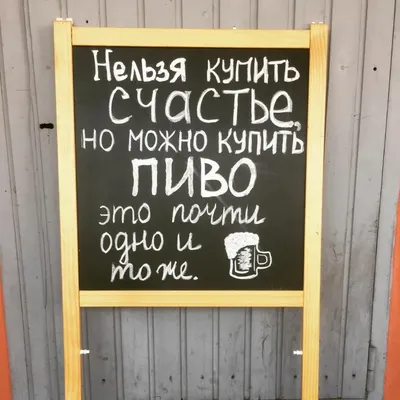 Смешные штендеры😂 с надписями от продавцов! Креативные обращения к  покупателям, без улыбки мимо не пройдешь | Призма жизни | Дзен