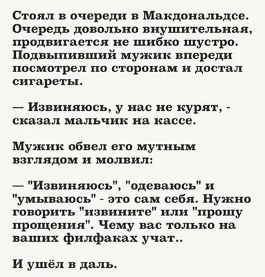 извинения / смешные картинки и другие приколы: комиксы, гиф анимация,  видео, лучший интеллектуальный юмор.