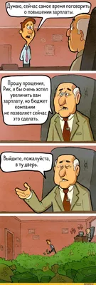 ЛАРСЙ ДНЕЙ РАНЕЕ ГДЕ-ТО В ДРУГОМ МЕСТЕ... ПРОШУ ПРОЩЕНИЯ ГОСПОДА... МЕ АГ^Р  МУ №Р!?У ВАТ: УК.СОМ/ / fail :: человек пчела :: mcninja :: макниндзя ::  Смешные комиксы (веб-комиксы с юмором и