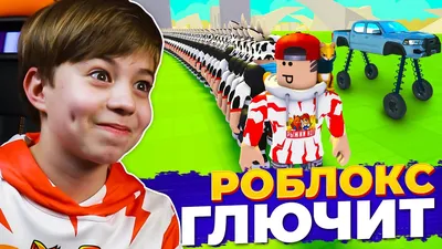 Маска лицевая Roblox MeepCity игра мерч прикольные картинки #3540241 в  Москве, цена 535 руб.: купить маски с принтом от Елена Елена в  интернет-магазине