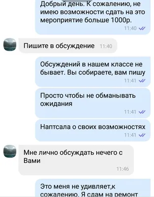 Картинка родительский комитет для оформления