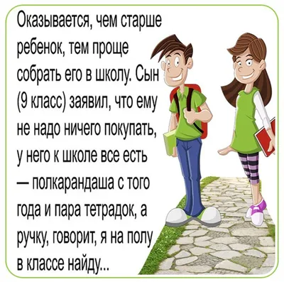 Родительский комитет: истории из жизни, советы, новости, юмор и картинки —  Все посты, страница 4 | Пикабу