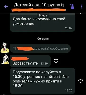 Родительские группы в Whatsapp или как мы жили раньше без этого? | Аlla  Zayn | Дзен