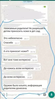 Картинка для родительского комитета