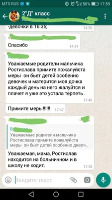 Подборка забавных переписок в родительских чатах