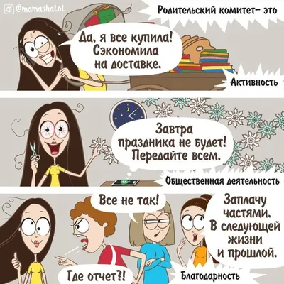 Заставка для родительского комитета - фото и картинки abrakadabra.fun