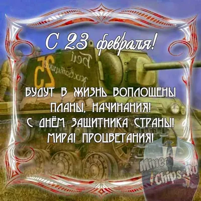 90 открыток на 23 февраля скачать бесплатно