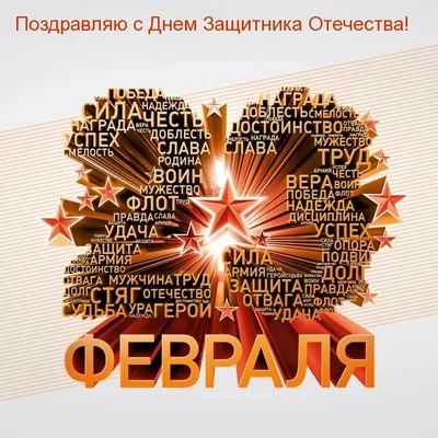 Поздравление 23 февраля Добивайся цели, побеждай Поздравления от Зайки  Домашней Хозяйки - YouTube