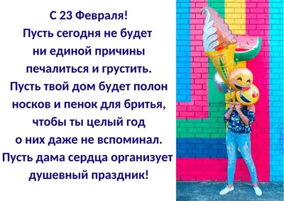 Поздравления к 23 февраля: стихи, открытки, гифки | Новости – Gorsite.ru