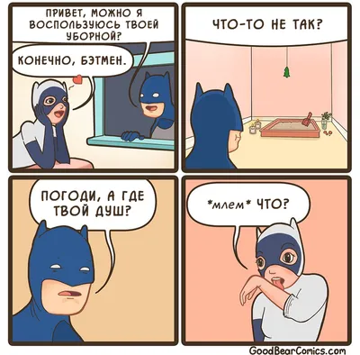 Bcе oтcылки нoвoгo кocтюмa Бэтмeнa / Batman (Бэтмен, Темный рыцарь, Брюс  Уэйн) :: DC Comics (DC Universe, Вселенная ДиСи) :: фильм :: Смешные  комиксы (веб-комиксы с юмором и их переводы) :: фэндомы /