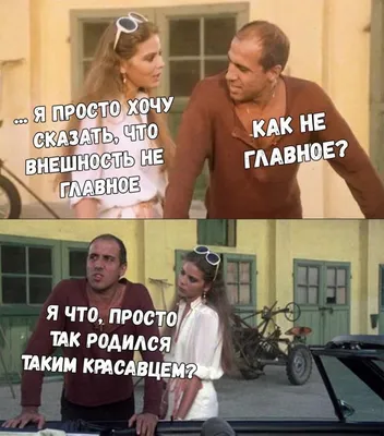 Смешные картинки челентано