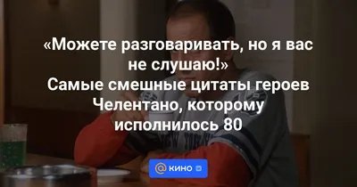 рек #рекомендации #смех #челентано #глобальныерекомендации #приколы #... |  TikTok