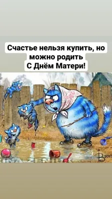 Картинки с надписью - С днём Матери! Пусть материнские заботы всегда будут  в радость.