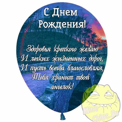 Прикольные открытки \"С Днем Рождения!\" для мужчины (250 шт.)