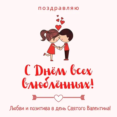 Новости Украины - День Святого Валентина: в сети показали забавные  поздравления от украинских политиков - Апостроф