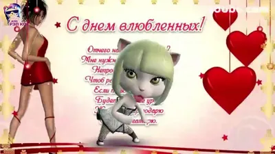 День Святого Валентина Смешные Улыбаясь Купидон Розовый Кот С Be My  Valentine Плакат На Белом Фоне — стоковая векторная графика и другие  изображения на тему Ангел - iStock