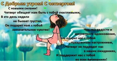 Утро доброе! Осень… Хорошего осеннего дня четверга! — Трогательние открытки  с добрым утром, картинки утренние с цветами. … | Открытки, Смешные  открытки, Доброе утро