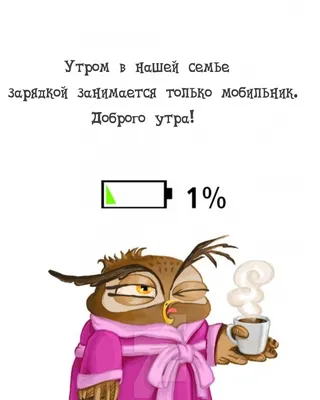 Картинки с надписью - Доброе утро! Отличного дня и замечательного  самочувствия!.