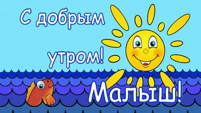 С Добрым утром, подружка! Музыкальная открытка! Позитивчик с утра - YouTube